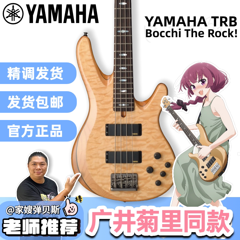 雅马哈贝斯TRBX504四弦YAMAHA电贝司BASS孤独摇滚电贝斯