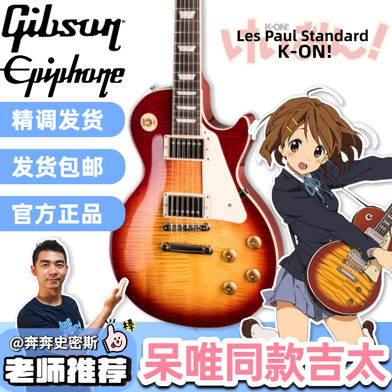 Epiphone易普锋Standard50S60S初学入门练习电吉他轻音少女GIBSON图片