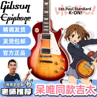 Epiphone易普锋Standard50S60S初学入门练习电吉他轻音少女GIBSON