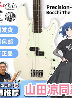 芬达 SOLOKING J&D 古斯特  贝司孤独摇滚 山田凉  PB1963 电贝斯