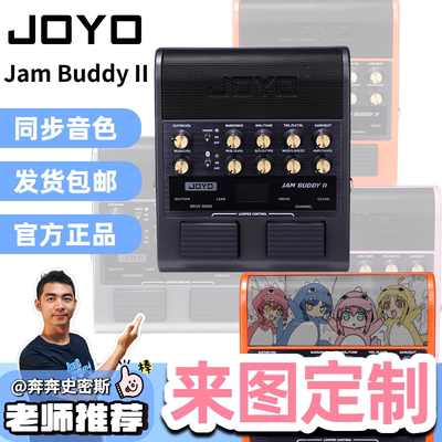 卓乐joyo电吉他效果器音箱JamBuddy二代便携蓝牙充电入门练习音响