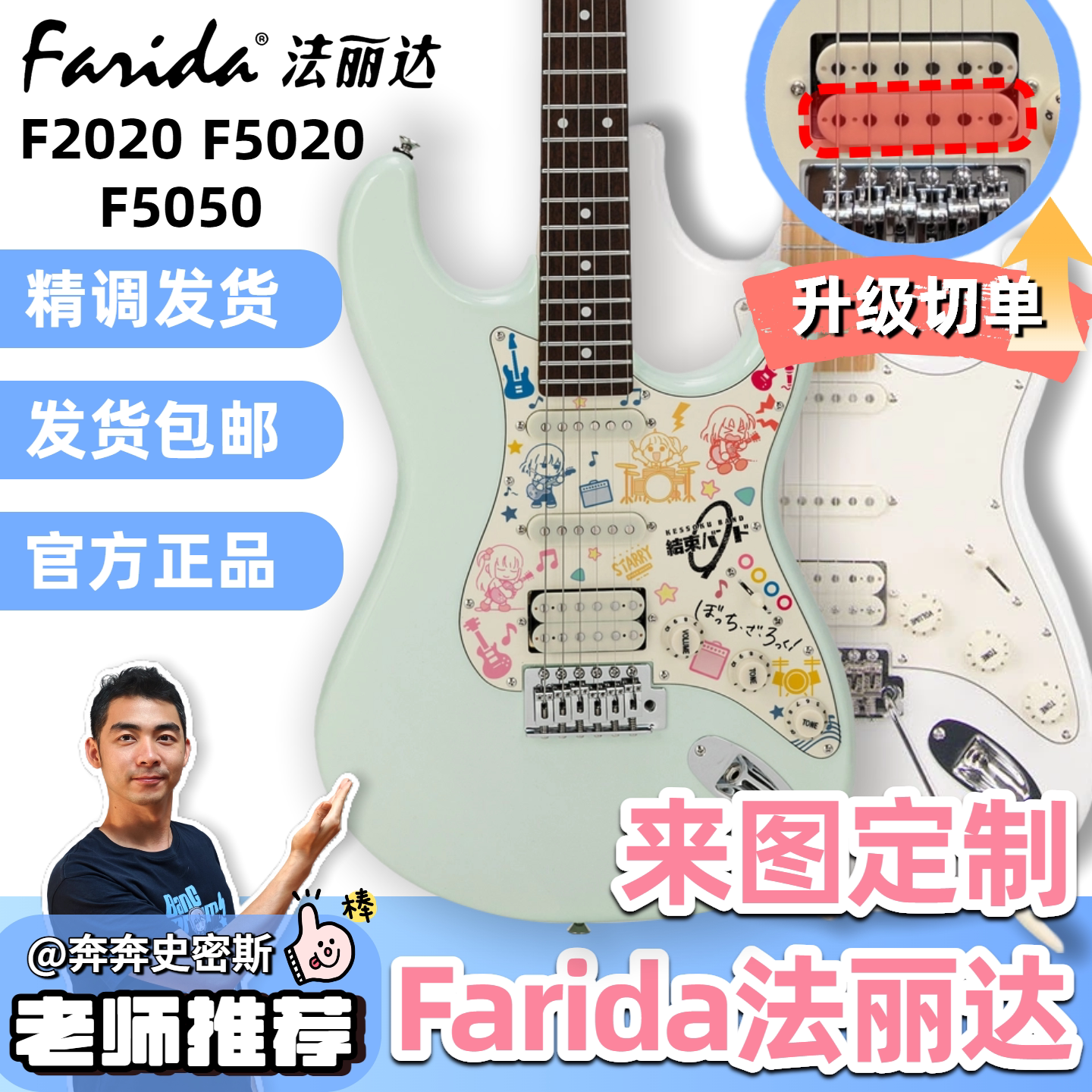 Farida法丽达电吉他F20吉他-电吉他