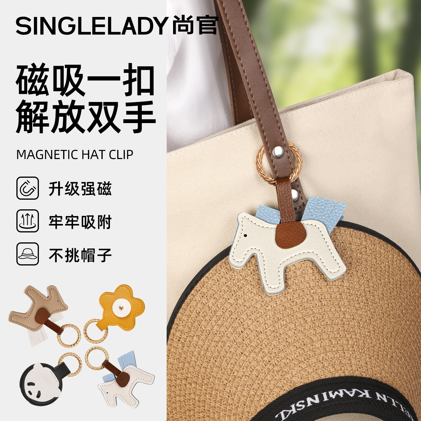 尚官磁吸挂扣户外便携防丢失图片