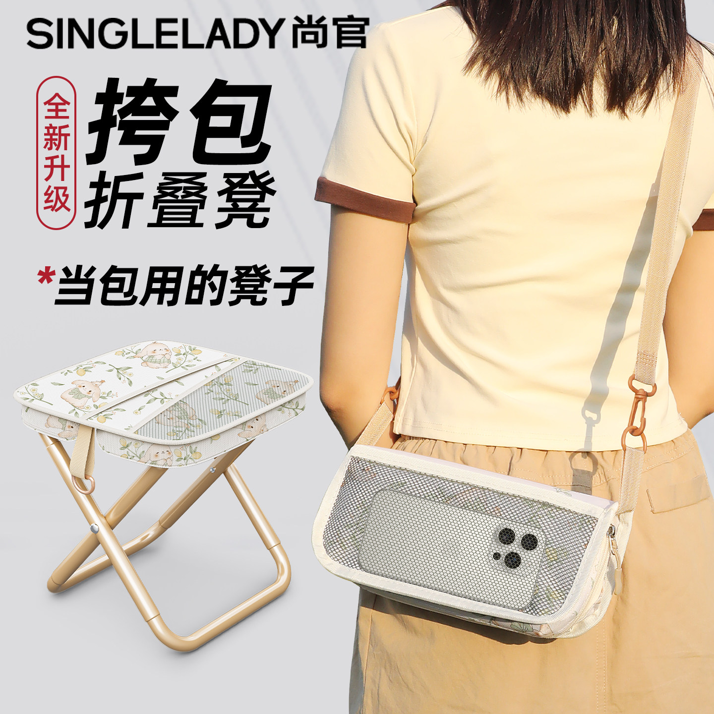 挎包折叠凳排队神器双层收纳