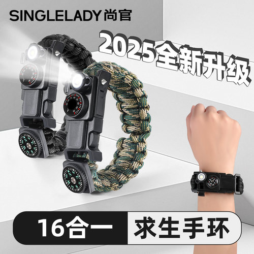16合一求生手环户外必备应急工具