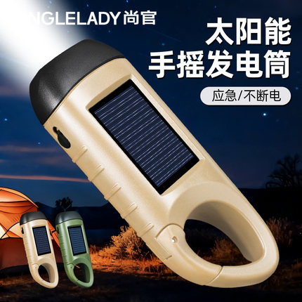 手摇发电手电筒超亮强光户外超长续航登山打猎太阳能充电便携led