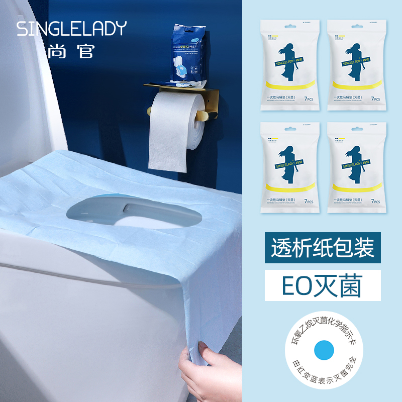产妇外出旅行便携一次性马桶垫