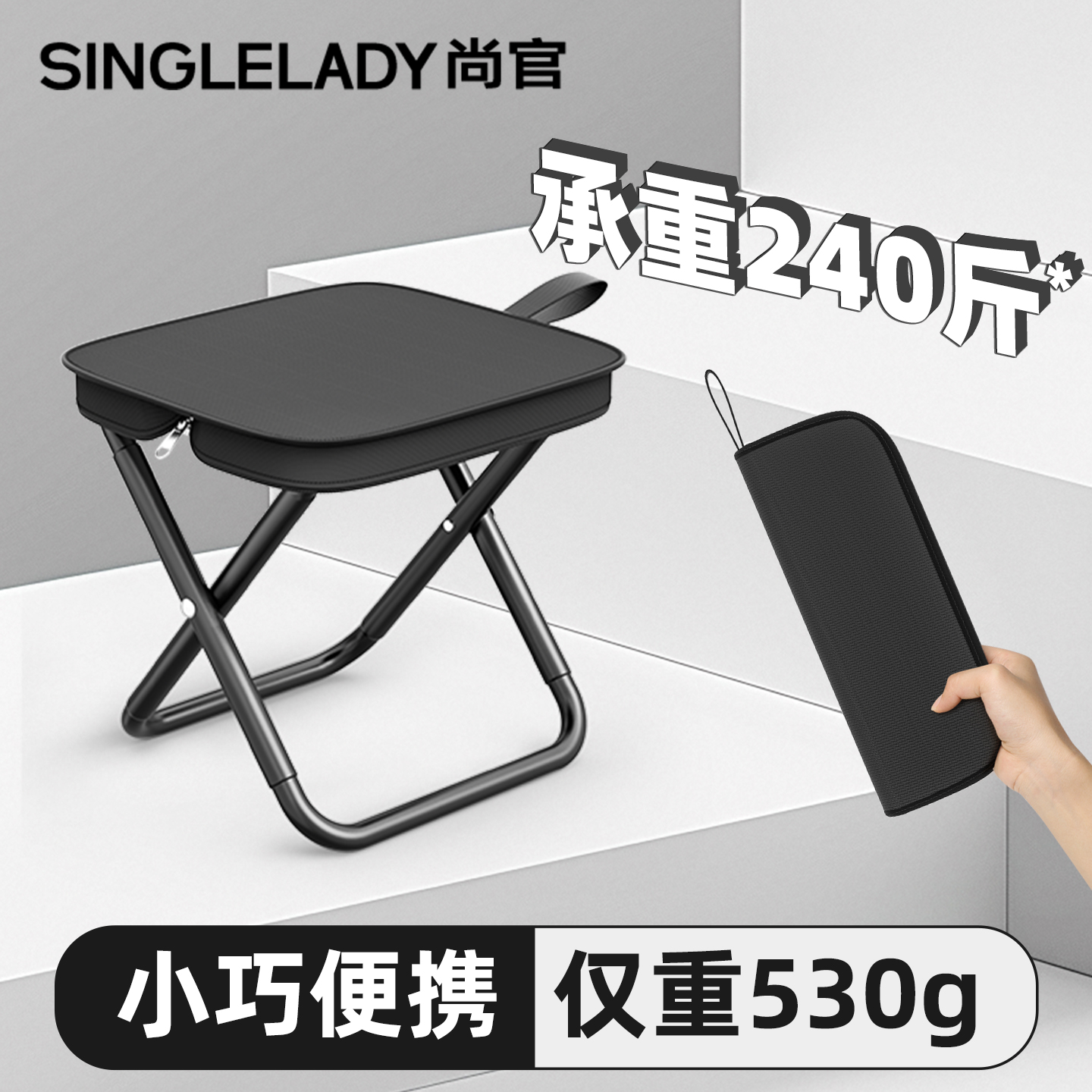 尚官2025新款笔袋便携折叠凳