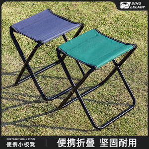 尚官马扎超轻折叠便携