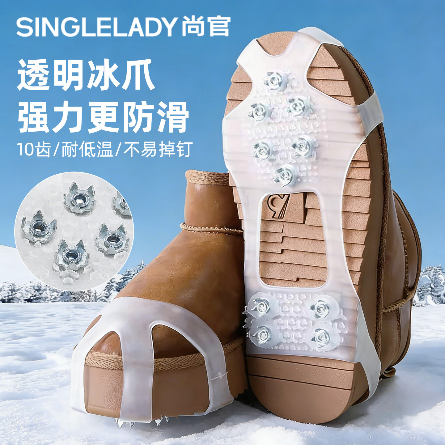 冰爪防滑鞋套雪地户外登山隐形透明冬季徒步东北脚套装备鞋钉脚链