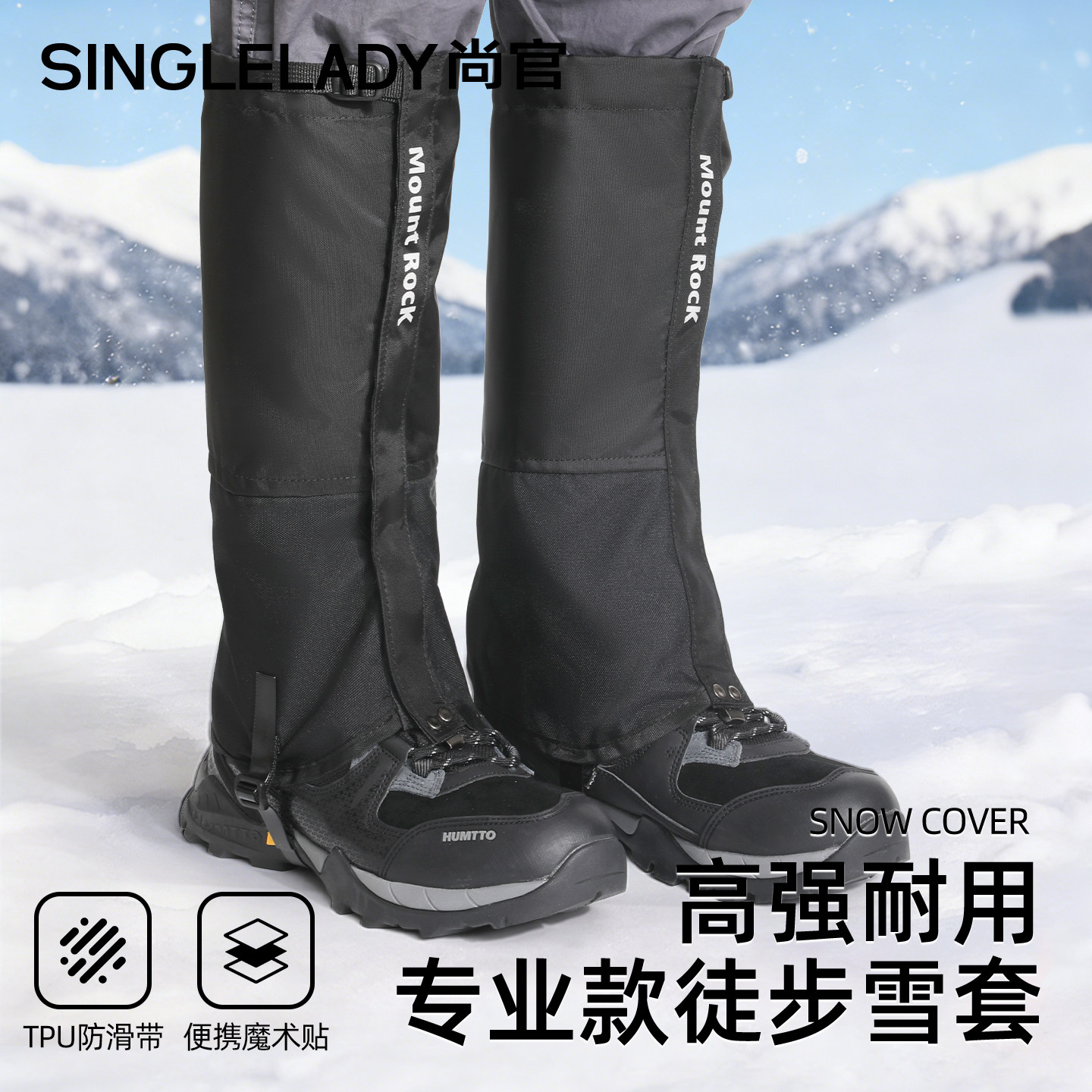 雪套防水腿套徒步防雪防沙鞋套户外登山东北雪地滑雪护腿脚套装备