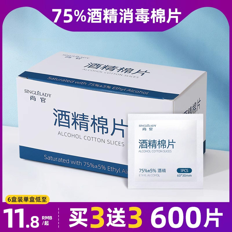 【旅行神器】酒精棉片100片一次性消毒湿巾大号擦手机旅行眼镜75%