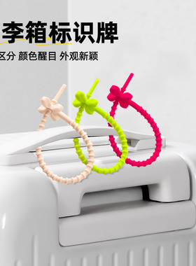 旅行行李牌标识绳吊牌防丢失行李箱挂牌登机硅胶定制背包飞机挂件