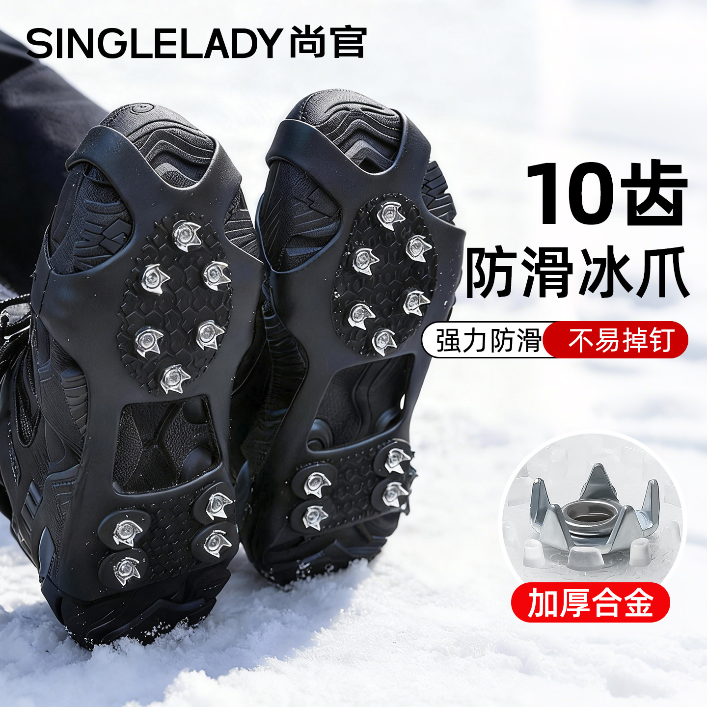 冰爪鞋套专业款防滑链新型雪地户外登山鞋爪徒步鞋底爬雪山装备钉
