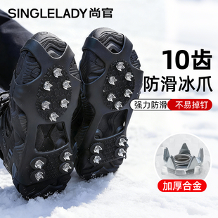冰爪鞋套专业款防滑链新型雪地户外登山鞋爪徒步鞋底爬雪山装备钉