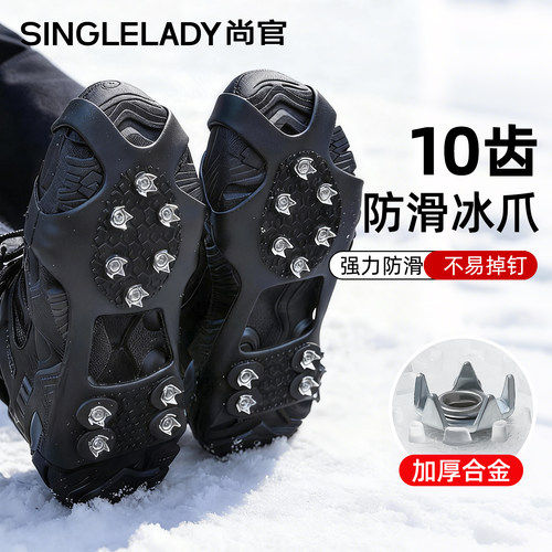 尚官户外冰爪防滑雪地冬季雪爪