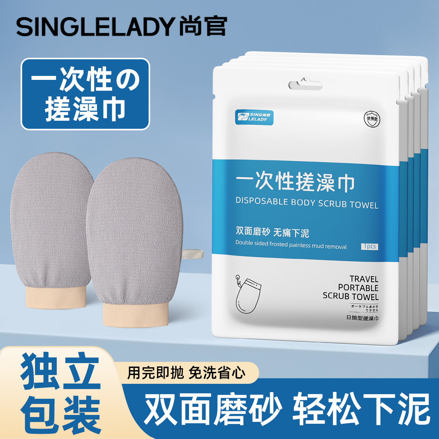 一次性搓澡巾独立包装无异味