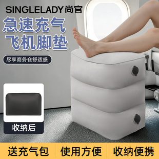 充气脚垫飞机经济舱睡觉垫脚旅行便携枕头长途飞行高铁二等座脚托