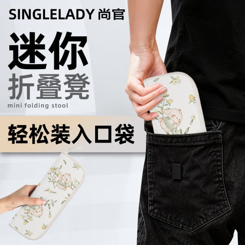 萌兔款上新！笔袋/手包折叠凳 小巧便携耐用