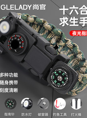 16合一求生手环+随身戴/应急可用