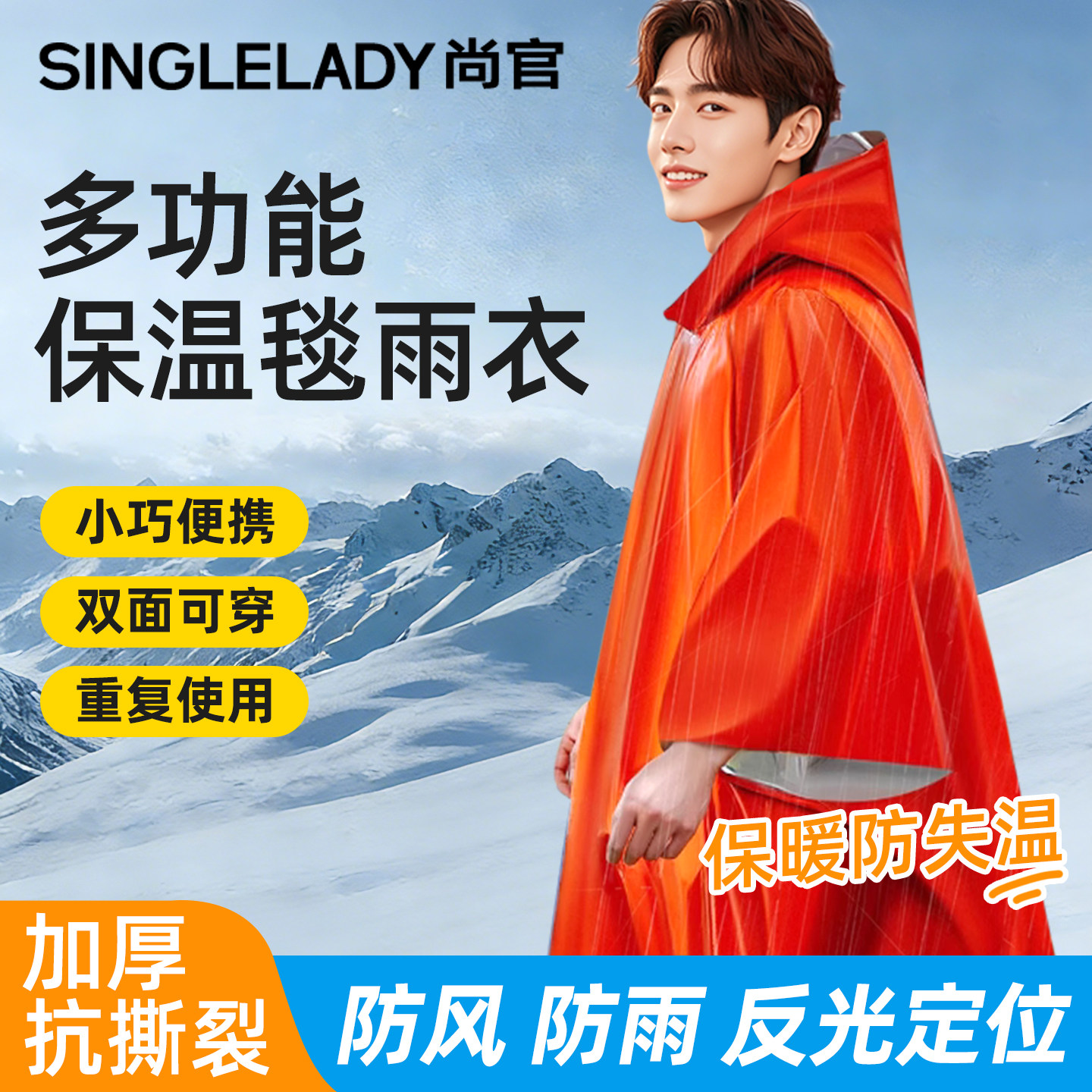 户外应急保温毯防失温保暖雨衣野外登山徒步多功能防寒防水急救毯,户外/登山/野营/旅行用品,急救毯/保温毯,淘宝优惠券,粉丝福利购,淘宝优惠卷