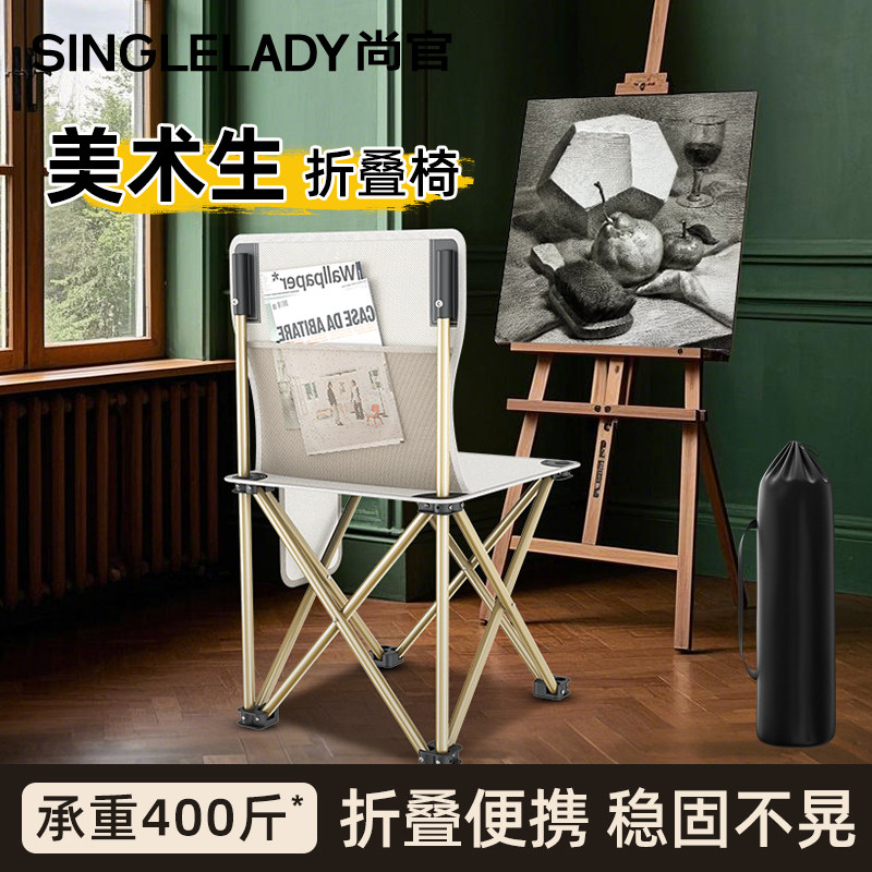 美术生折叠椅便携考研背书小椅子学生画画凳子素描板凳户外写生椅