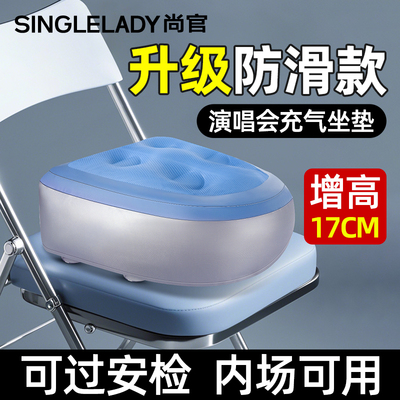 演唱会吸盘防滑增高坐垫透气款