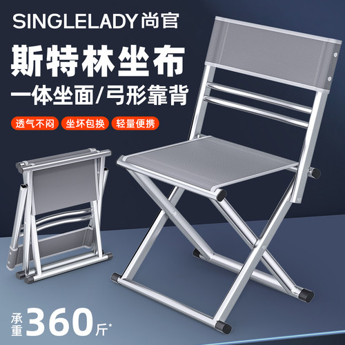 尚官升级斯特林坐布折叠椅