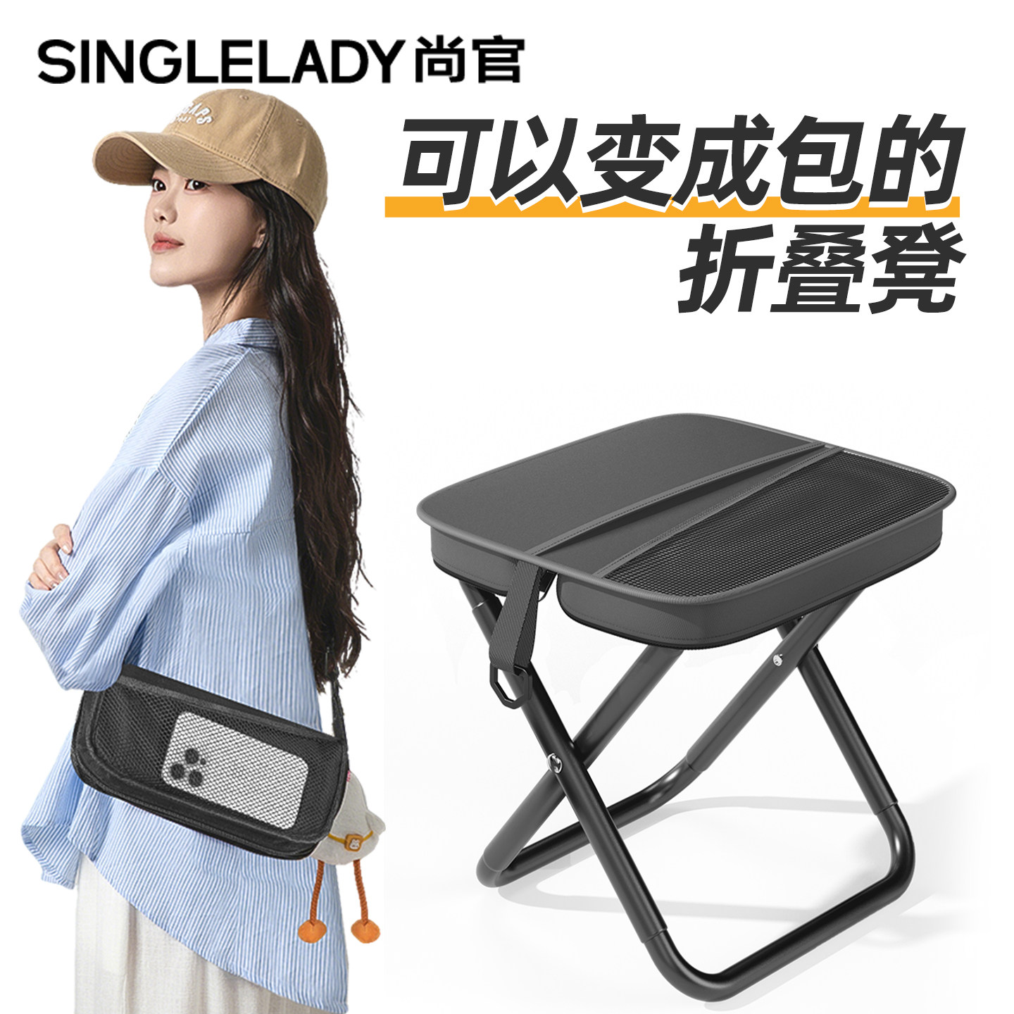 挎包折叠凳排队神器双层收纳