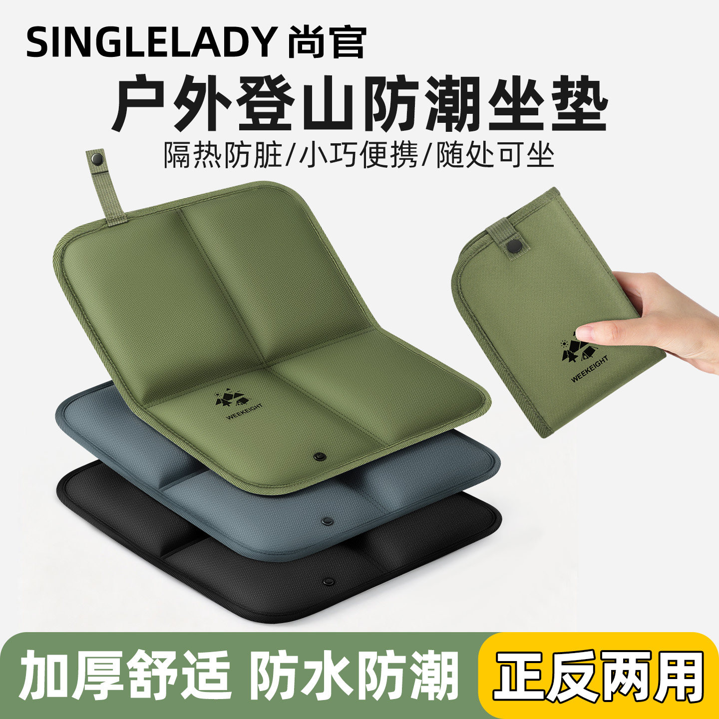 折叠坐垫户外便携加厚防潮垫露营防水地垫春游单人音乐节草坪垫子