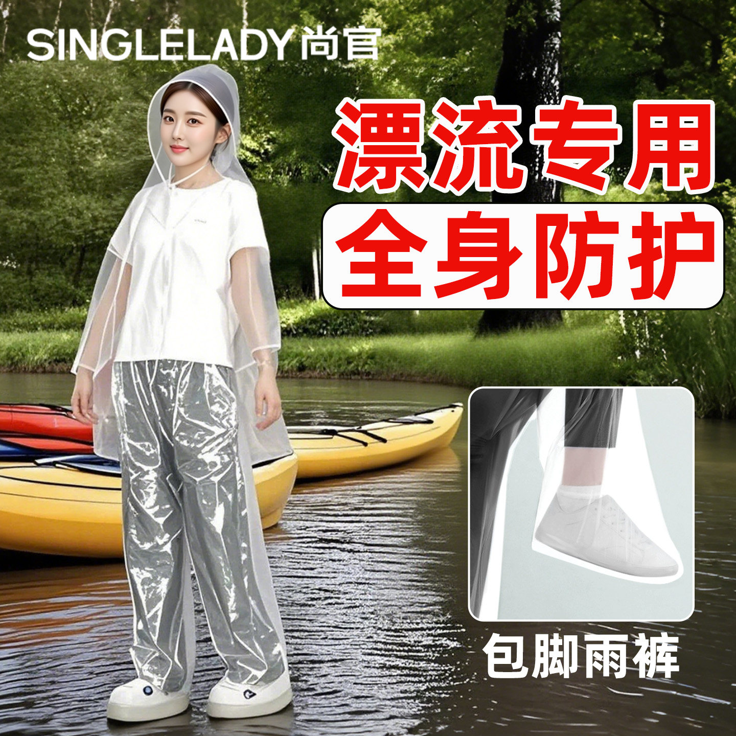 一次性雨衣雨裤漂流专用的分体式套装长款全身防暴雨防水成人加厚图片