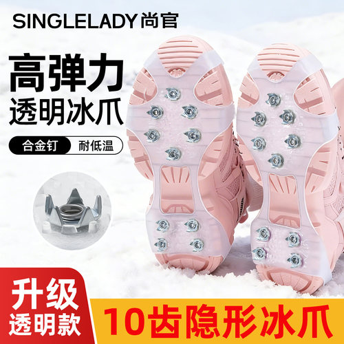 尚官户外冰爪防滑雪地冬季雪爪