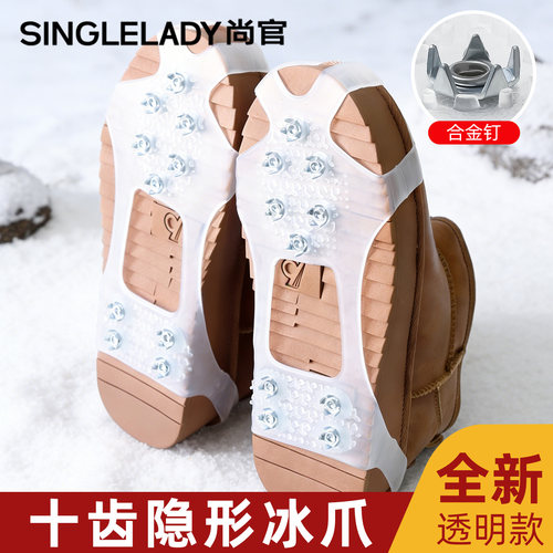 尚官户外冰爪隐形防滑耐低温