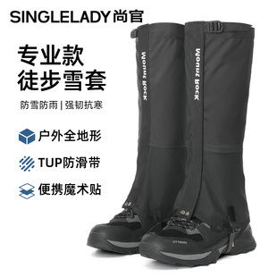 专业雪套徒步登山护腿套户外防雪鞋 套防水防泥沙脚套男女便携东北