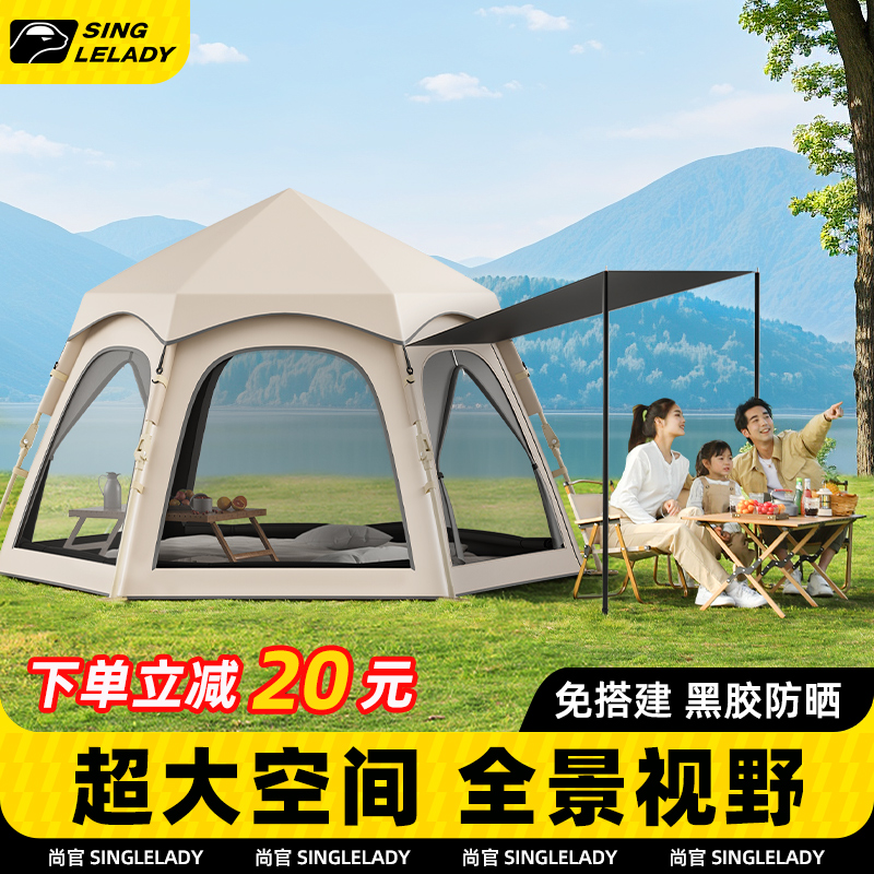 自动帐篷户外便携装备全套