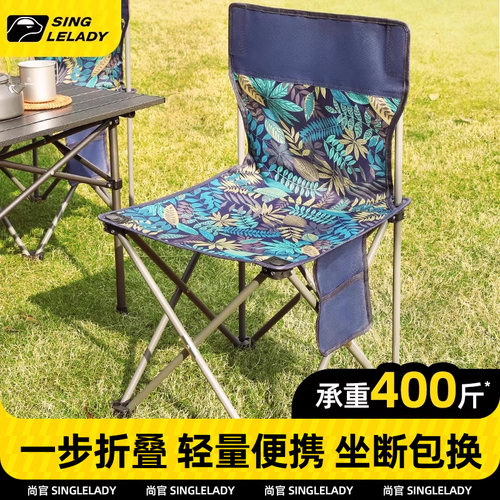 SingleLady/尚官折叠椅400斤承重