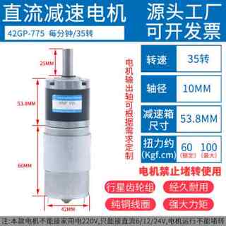 专业行星减速电机12v24v直流电机42GP775低速大扭力齿轮微型小型