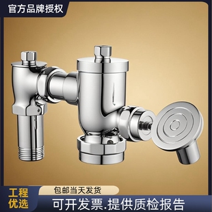 冲水阀手压式 taotao全铜蹲便器延时式 冲洗阀开关出水口大便脚踏阀