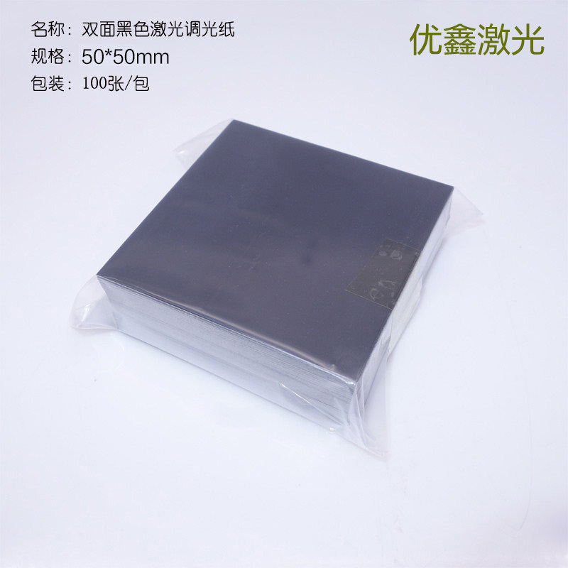 双面黑色激光相纸光斑纸