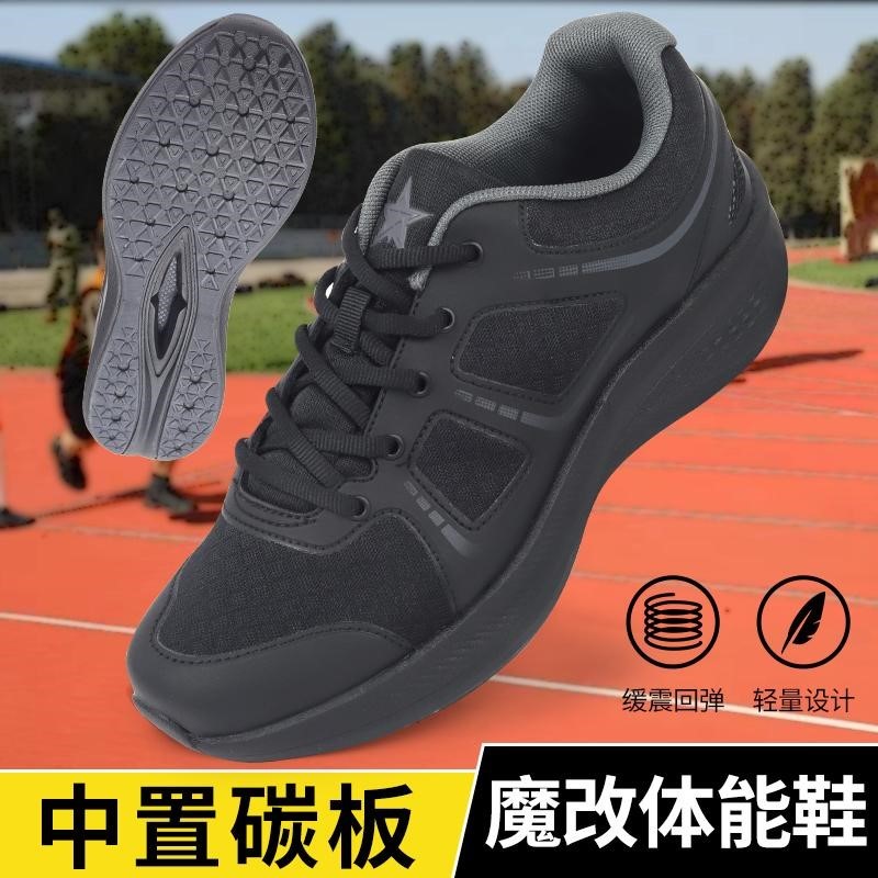 作训鞋换底跑步鞋比赛专用竞速全掌碳板魔改体能作训鞋专业训练男