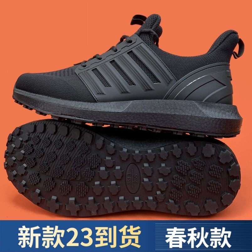 际华5014正品23新款春秋体能训练鞋男式春秋消防缓震耐磨防滑轻便