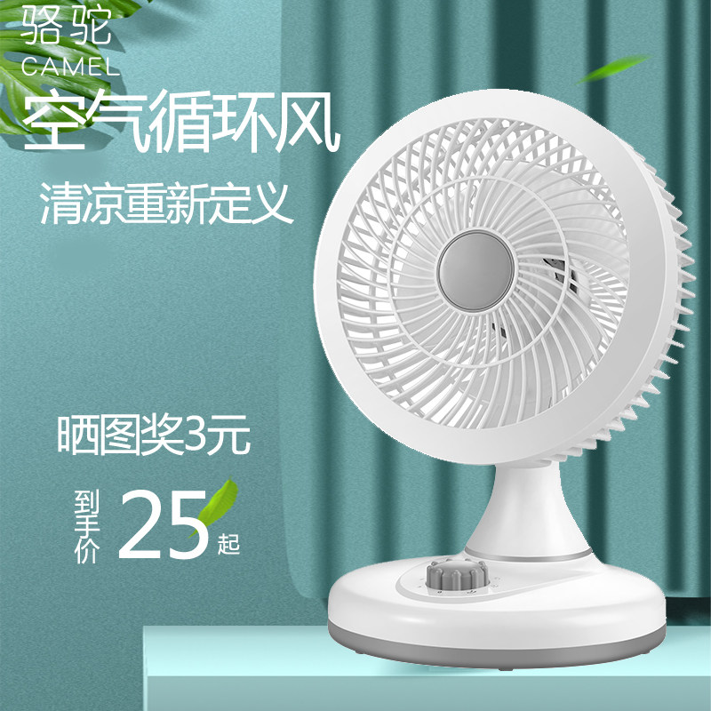 YIKO空气循环扇台式电风扇落空气循环扇