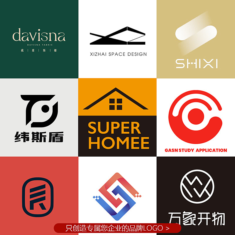 AI高端logo设计原创定制商标设计企业公司品牌图标标志字体设计