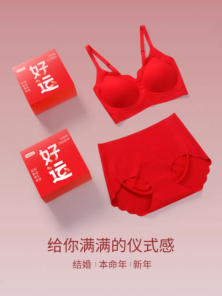 唯佰芙红色文胸套装内衣无痕女小胸聚拢性感大红结婚本命年礼盒装