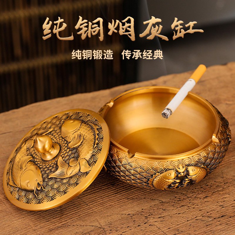 黄铜烟灰缸带盖子防飞灰年年有余创意个性潮流高端烟缸客厅家用大