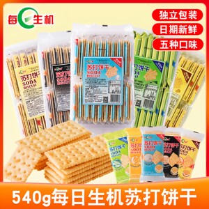 每日生机奶盐味苏打饼干540g咸味低糖梳打饼小零食多口味批发