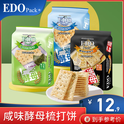 edopack苏打饼干减盐酵母淡碱性