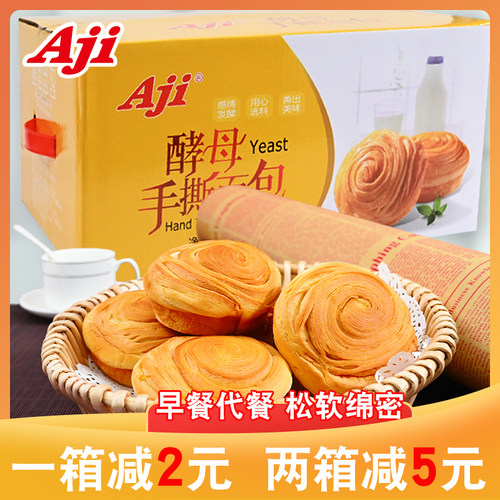 aji手撕面包办公室休闲零食