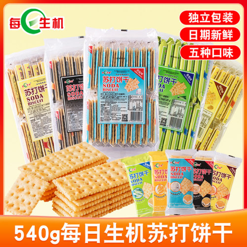 每日生机奶盐味苏打饼干