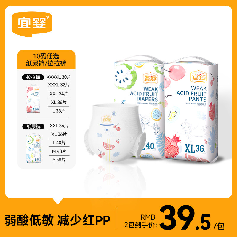 宜婴弱酸水果拉拉裤L-XXXL超薄透气婴儿纸尿裤亲肤柔软尿不湿S/M属于什么档次？